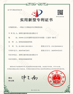 專利證書(shū)